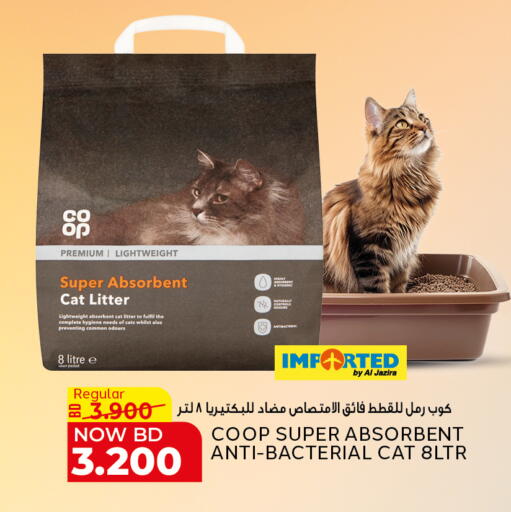 available at الجزيرة سوبرماركت in البحرين