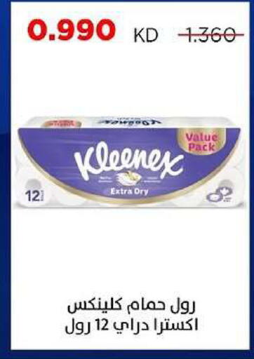 available at جمعية ضاحية صباح السالم التعاونية in الكويت - مدينة الكويت