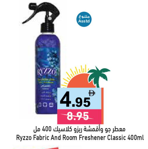 available at أسواق رامز in الإمارات العربية المتحدة , الامارات - دبي