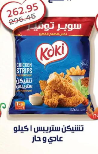 available at Pickmart in Egypt - Cairo