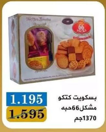 available at جمعية البيان التعاونية in الكويت - مدينة الكويت