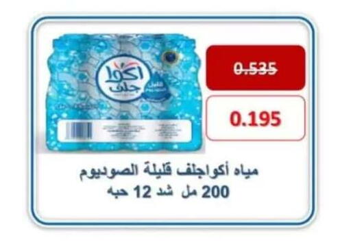 available at جمعية حطين التعاونية in الكويت - مدينة الكويت