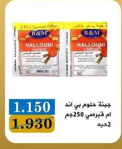 available at جمعية البيان التعاونية in الكويت - مدينة الكويت