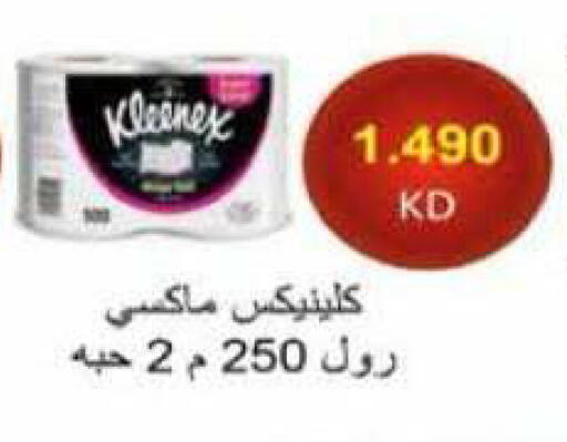 available at جمعية الرميثية التعاونية in الكويت - مدينة الكويت