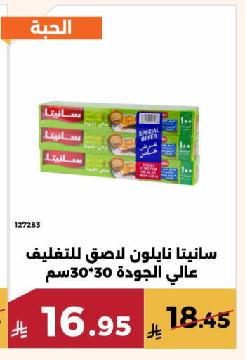 available at حدائق الفرات in مملكة العربية السعودية, السعودية, سعودية - مكة المكرمة