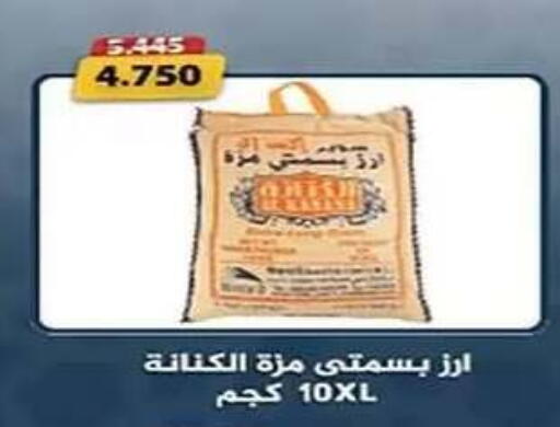 available at جمعية الفنطاس التعاونية in الكويت - مدينة الكويت