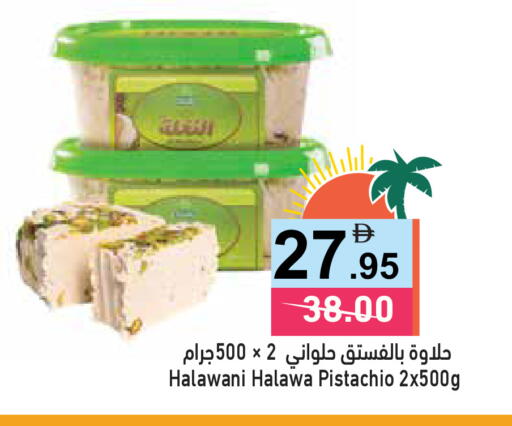 available at Aswaq Ramez in UAE - Dubai