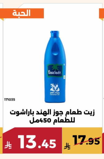 Coconut available at حدائق الفرات in مملكة العربية السعودية, السعودية, سعودية - مكة المكرمة