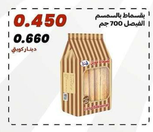 available at جمعية الدعية التعاونية in الكويت - مدينة الكويت