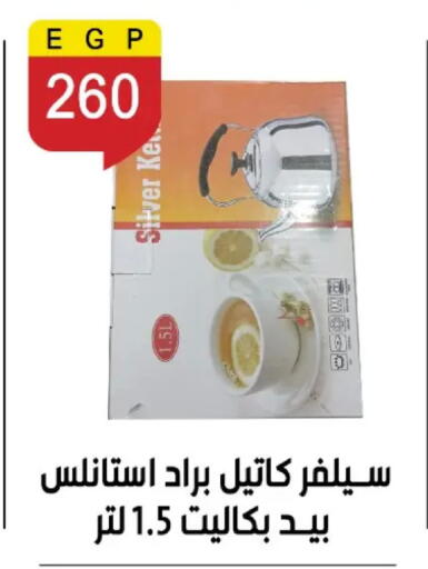 available at بن سليمان in Egypt - القاهرة