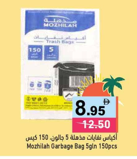 available at أسواق رامز in الإمارات العربية المتحدة , الامارات - دبي