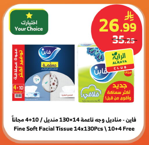 available at الراية in مملكة العربية السعودية, السعودية, سعودية - المدينة المنورة