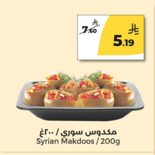 available at  دانة طازج يوميا in مملكة العربية السعودية, السعودية, سعودية - الرياض