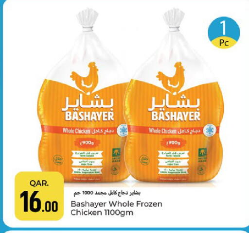 available at باريس هايبرماركت in قطر - الدوحة