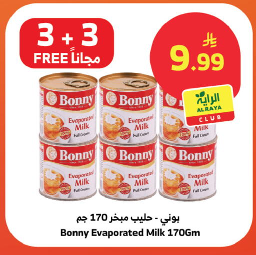 available at الراية in مملكة العربية السعودية, السعودية, سعودية - خميس مشيط