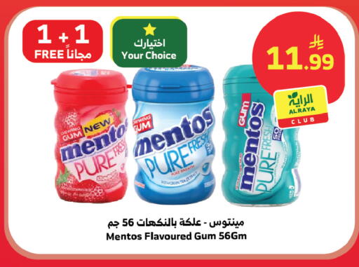 available at الراية in مملكة العربية السعودية, السعودية, سعودية - القنفذة