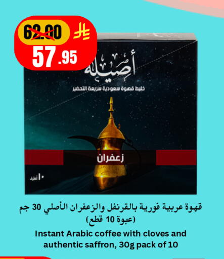 Cloves Saffron available at Economic World in KSA, Saudi Arabia, Saudi - Jeddah