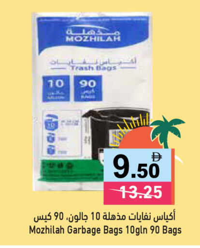 available at أسواق رامز in الإمارات العربية المتحدة , الامارات - دبي