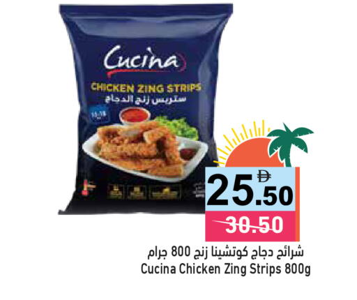 available at Aswaq Ramez in UAE - Dubai