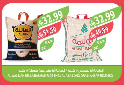 available at المزرعة in مملكة العربية السعودية, السعودية, سعودية - سكاكا