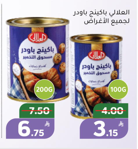 Apple available at أسواق جرين أبل in مملكة العربية السعودية, السعودية, سعودية - الأحساء‎
