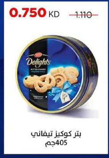 available at جمعية ضاحية صباح السالم التعاونية in الكويت - مدينة الكويت