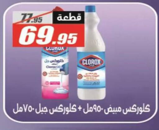 available at الفرجاني هايبر ماركت in Egypt - القاهرة