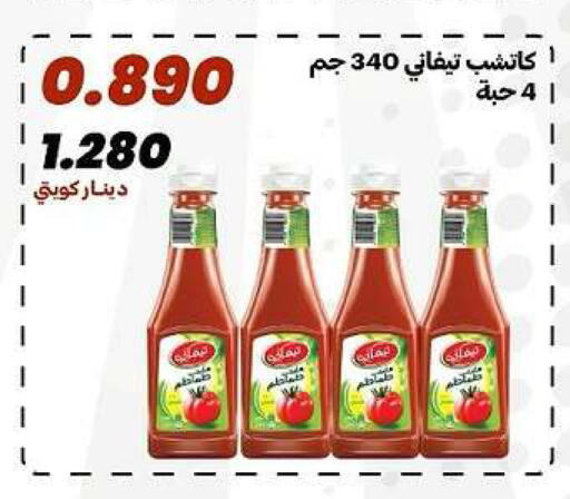 available at جمعية الدعية التعاونية in الكويت - مدينة الكويت