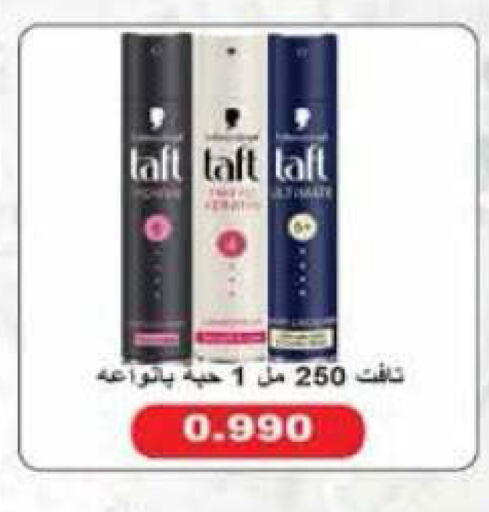 available at جمعية الرميثية التعاونية in الكويت - مدينة الكويت