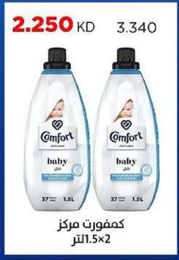 available at جمعية ضاحية صباح السالم التعاونية in الكويت - مدينة الكويت