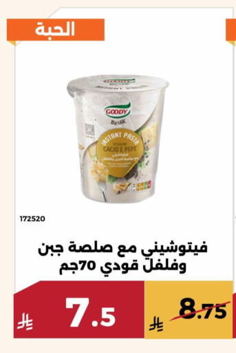 available at حدائق الفرات in مملكة العربية السعودية, السعودية, سعودية - مكة المكرمة