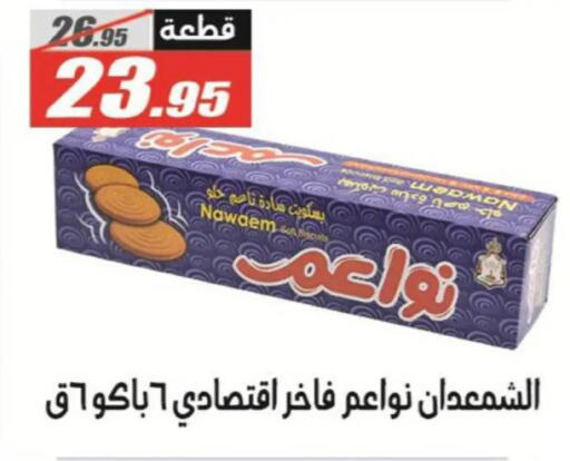 available at الفرجاني هايبر ماركت in Egypt - القاهرة