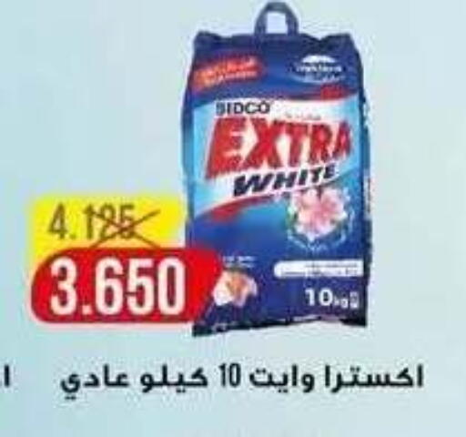 available at جمعية الفنطاس التعاونية in الكويت - مدينة الكويت