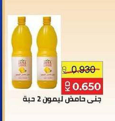 available at جمعية ضاحية صباح السالم التعاونية in الكويت - مدينة الكويت