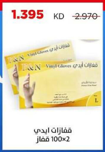 available at جمعية ضاحية صباح السالم التعاونية in الكويت - مدينة الكويت