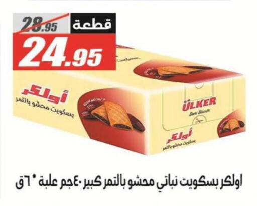 Date available at الفرجاني هايبر ماركت in Egypt - القاهرة