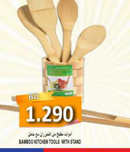 available at Hassan Mahmood Group in Bahrain