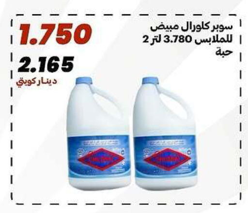 available at جمعية الدعية التعاونية in الكويت - مدينة الكويت