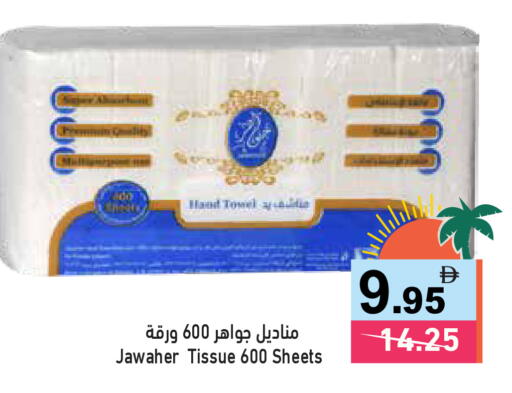 available at Aswaq Ramez in UAE - Dubai