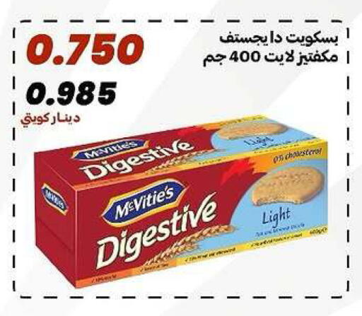 available at جمعية الدعية التعاونية in الكويت - مدينة الكويت