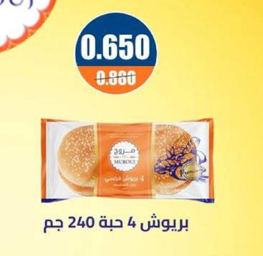 available at جمعية اشبيلية التعاونية in الكويت - مدينة الكويت