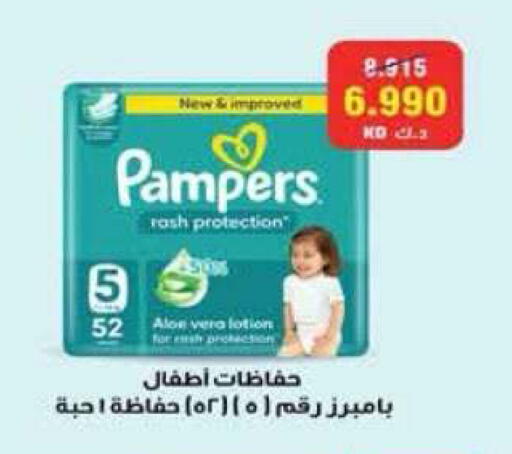 available at جمعية الرميثية التعاونية in الكويت - مدينة الكويت