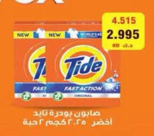 available at جمعية الرميثية التعاونية in الكويت - مدينة الكويت