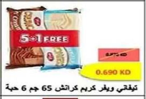 available at جمعية الفنطاس التعاونية in الكويت - مدينة الكويت