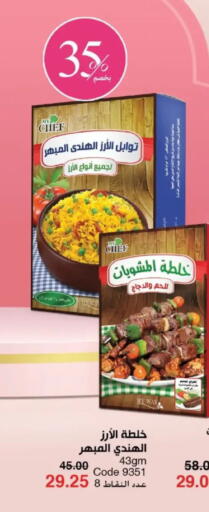 available at ماى واى مصر in Egypt - القاهرة