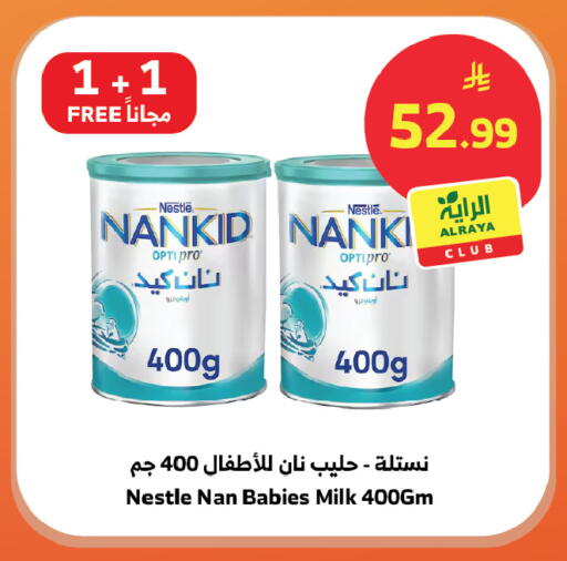 available at الراية in مملكة العربية السعودية, السعودية, سعودية - المدينة المنورة