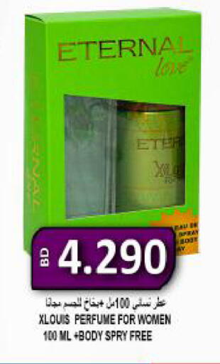 available at مجموعة حسن محمود in البحرين