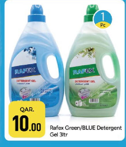 available at باريس هايبرماركت in قطر - الخور