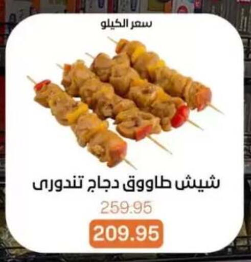 available at بيت الجملة in Egypt - القاهرة