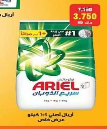 available at جمعية الفنطاس التعاونية in الكويت - مدينة الكويت